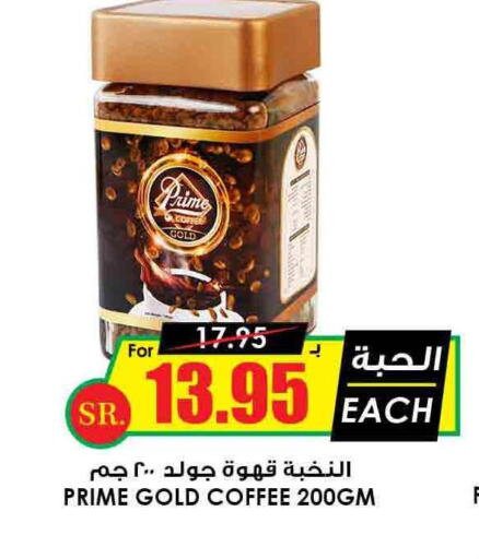 PRIME Coffee  in Prime Supermarket in KSA, Saudi Arabia, Saudi - Sakaka