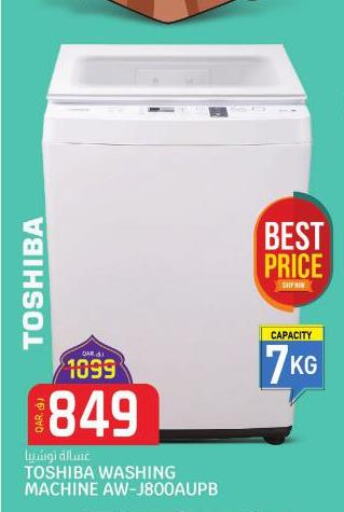 TOSHIBA Washer / Dryer  in Kenz Doha Hypermarket in Qatar - Doha