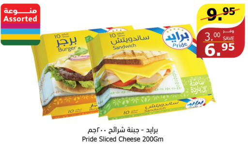 Slice Cheese  in الراية in مملكة العربية السعودية, السعودية, سعودية - أبها