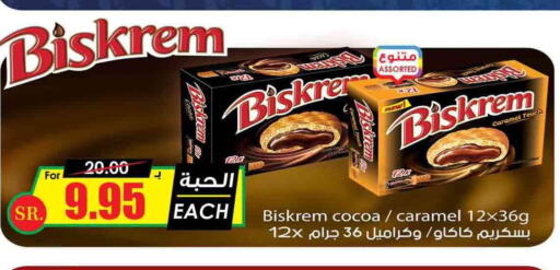 BETTY CROCKER Cake Mix  in أسواق النخبة in مملكة العربية السعودية, السعودية, سعودية - بيشة