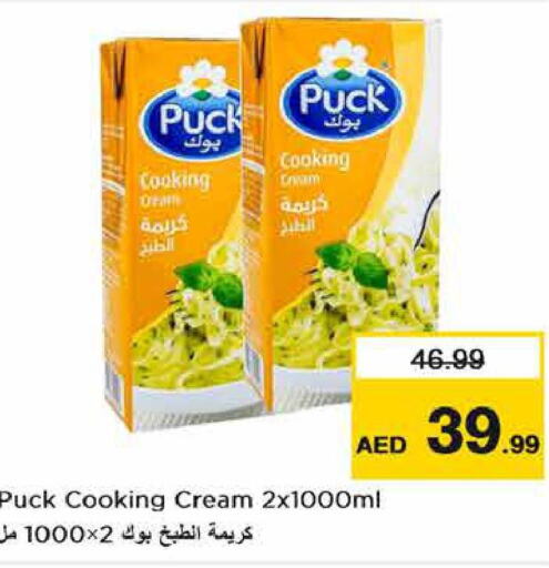 PUCK Whipping / Cooking Cream  in نستو هايبرماركت in الإمارات العربية المتحدة , الامارات - ٱلْفُجَيْرَة‎