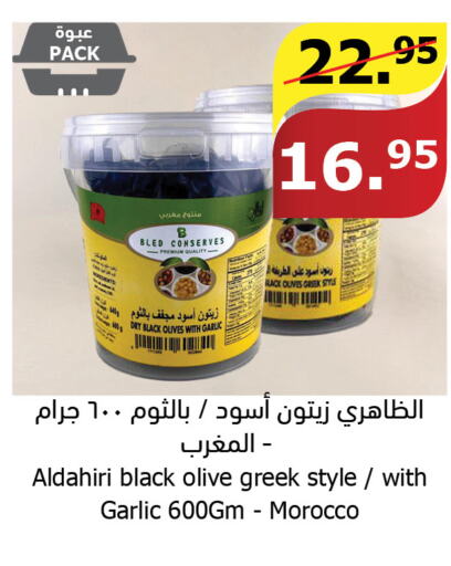  Olive Oil  in الراية in مملكة العربية السعودية, السعودية, سعودية - الطائف