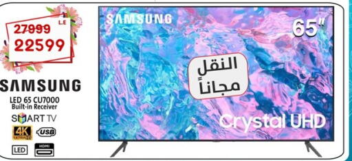 SAMSUNG Smart TV  in المرشدي in Egypt - القاهرة