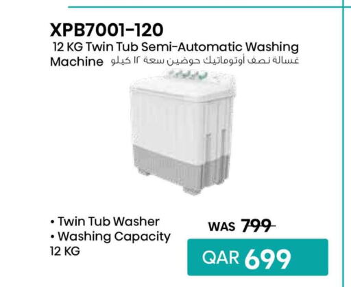  Washer / Dryer  in سفاري هايبر ماركت in قطر - الضعاين