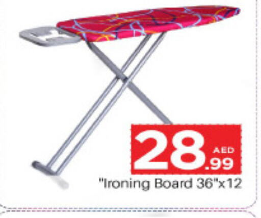  Ironing Board  in مارك & سيف in الإمارات العربية المتحدة , الامارات - أبو ظبي