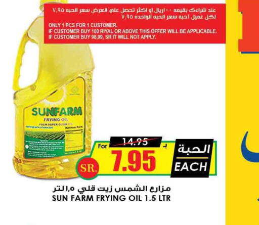 ARIEL Detergent  in Prime Supermarket in KSA, Saudi Arabia, Saudi - Buraidah