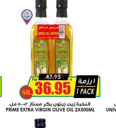  Extra Virgin Olive Oil  in أسواق النخبة in مملكة العربية السعودية, السعودية, سعودية - الطائف