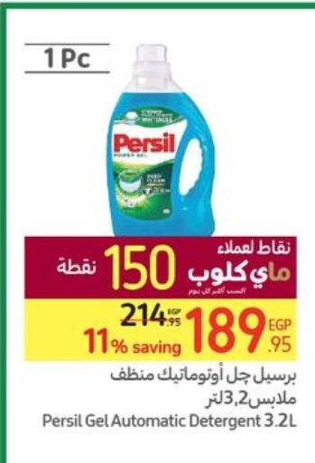 PERSIL Detergent  in كارفور in Egypt - القاهرة