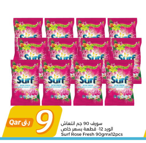  Detergent  in سيتي هايبرماركت in قطر - الشحانية