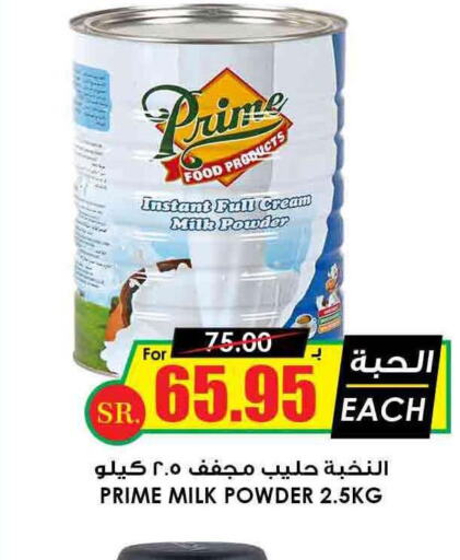 PRIME Milk Powder  in Prime Supermarket in KSA, Saudi Arabia, Saudi - Dammam