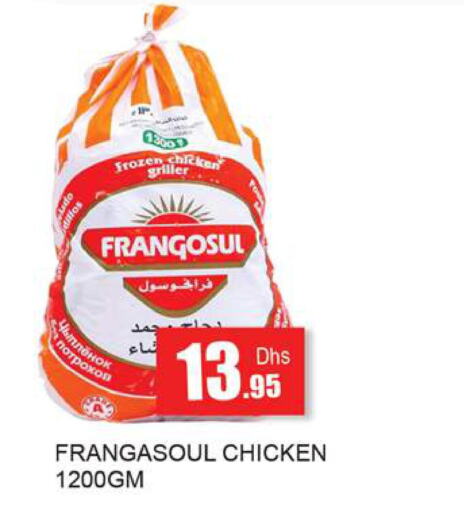 FRANGOSUL Frozen Whole Chicken  in Zain Mart Supermarket in UAE - Ras al Khaimah