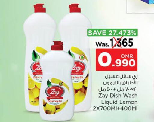  Washer / Dryer  in نستو هايبر ماركت in عُمان - مسقط‎