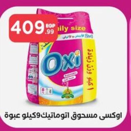 OXI Bleach  in El Mahlawy Stores in Egypt - Cairo