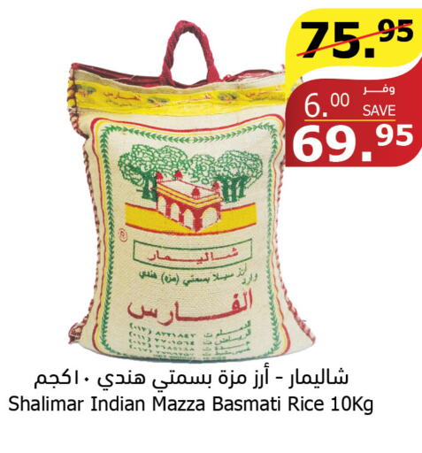  Sella / Mazza Rice  in Al Raya in KSA, Saudi Arabia, Saudi - Bishah