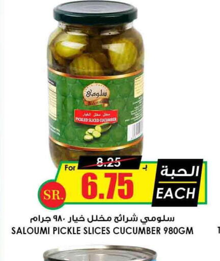  Pickle  in Prime Supermarket in KSA, Saudi Arabia, Saudi - Arar