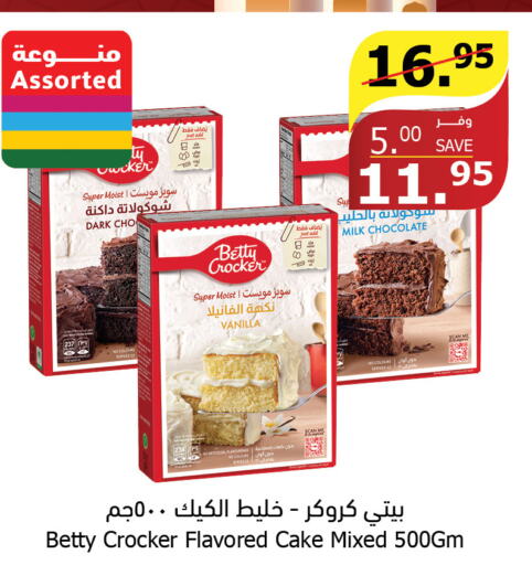 BETTY CROCKER Cake Mix  in Al Raya in KSA, Saudi Arabia, Saudi - Ta'if