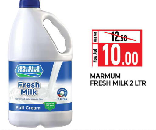 MARMUM Full Cream Milk  in المدينة in الإمارات العربية المتحدة , الامارات - الشارقة / عجمان