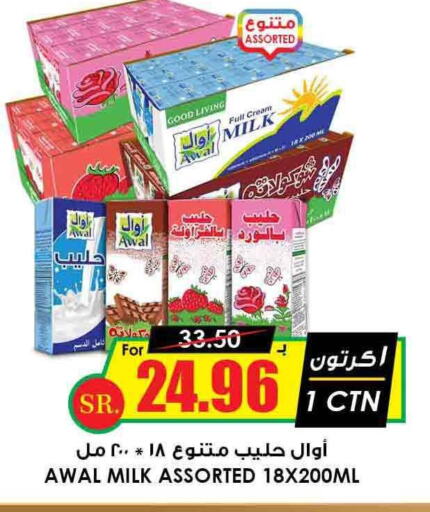 AWAL Full Cream Milk  in Prime Supermarket in KSA, Saudi Arabia, Saudi - Az Zulfi