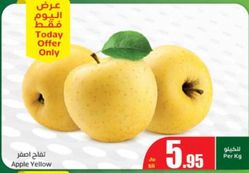  Apples  in Othaim Markets in KSA, Saudi Arabia, Saudi - Ar Rass