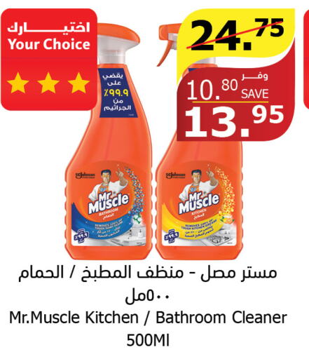 MR. MUSCLE Toilet / Drain Cleaner  in الراية in مملكة العربية السعودية, السعودية, سعودية - جازان