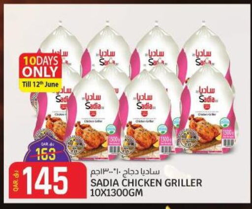 SADIA Frozen Whole Chicken  in السعودية in قطر - الريان