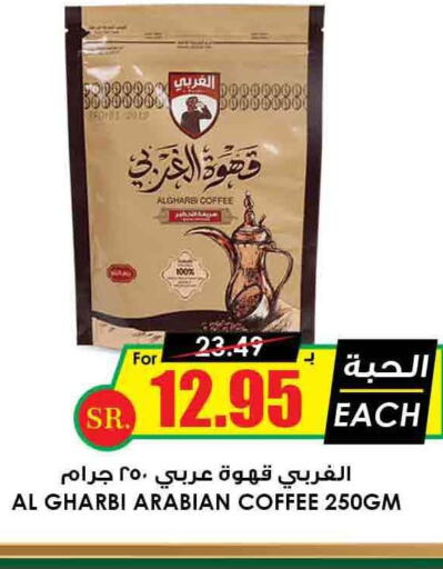  Coffee  in أسواق النخبة in مملكة العربية السعودية, السعودية, سعودية - سكاكا