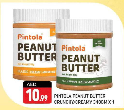  Peanut Butter  in شكلان ماركت in الإمارات العربية المتحدة , الامارات - دبي