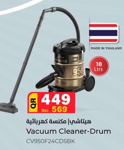 HITACHI Vacuum Cleaner  in سفاري هايبر ماركت in قطر - الوكرة