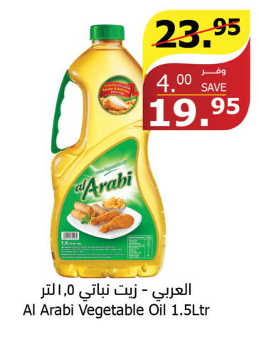 Alarabi Vegetable Oil  in Al Raya in KSA, Saudi Arabia, Saudi - Mecca