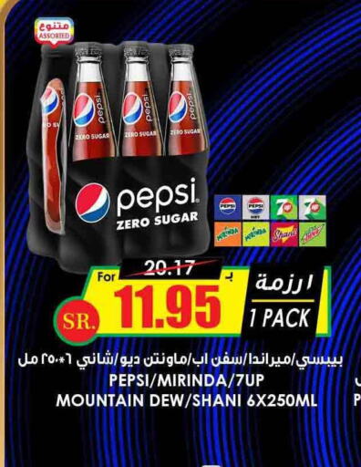 PEPSI   in Prime Supermarket in KSA, Saudi Arabia, Saudi - Al Bahah