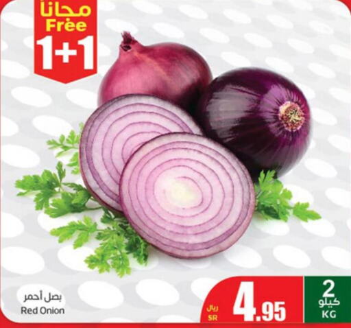  Onion  in أسواق عبد الله العثيم in مملكة العربية السعودية, السعودية, سعودية - مكة المكرمة