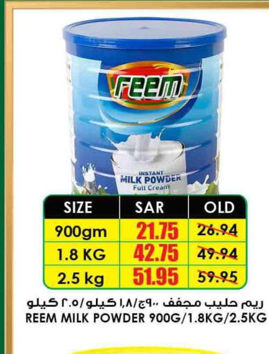 REEM Milk Powder  in Prime Supermarket in KSA, Saudi Arabia, Saudi - Al Majmaah