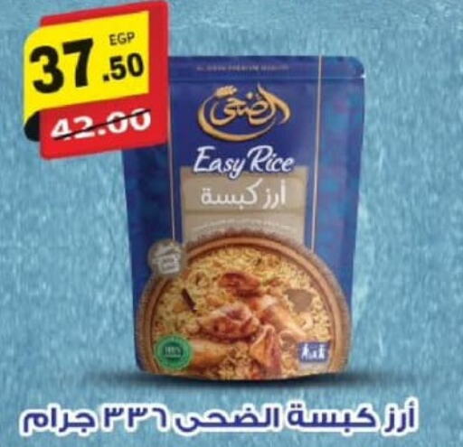  Egyptian / Calrose Rice  in جلهوم ماركت in Egypt - القاهرة