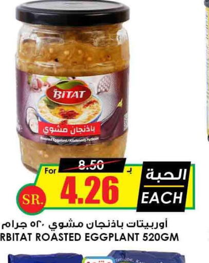  Chick Peas  in Prime Supermarket in KSA, Saudi Arabia, Saudi - Al Bahah