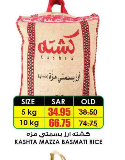  Sella / Mazza Rice  in أسواق النخبة in مملكة العربية السعودية, السعودية, سعودية - المجمعة