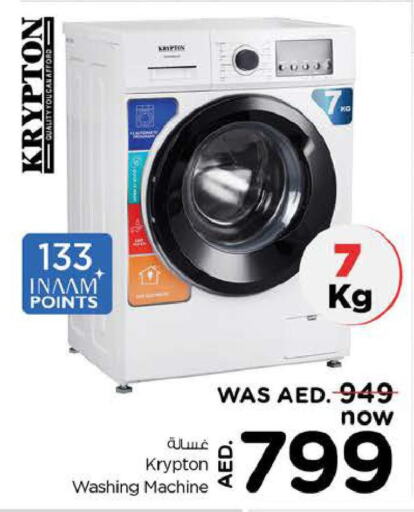 KRYPTON Washer / Dryer  in نستو هايبرماركت in الإمارات العربية المتحدة , الامارات - الشارقة / عجمان