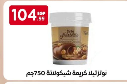 ALMARAI Whipping / Cooking Cream  in المحلاوي ستورز in Egypt - القاهرة