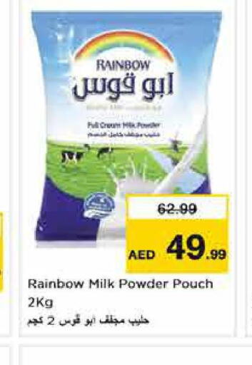 RAINBOW Milk Powder  in نستو هايبرماركت in الإمارات العربية المتحدة , الامارات - ٱلْفُجَيْرَة‎