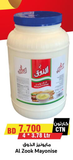 Mayonnaise  in Prime Markets in Bahrain