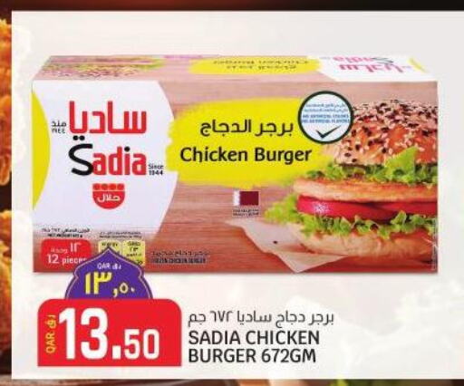 SADIA Chicken Burger  in Saudia Hypermarket in Qatar - Al Wakra