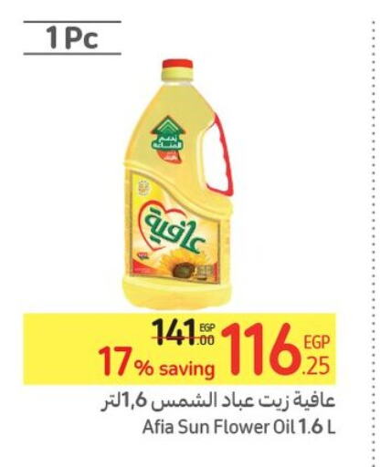 AFIA Sunflower Oil  in كارفور in Egypt - القاهرة