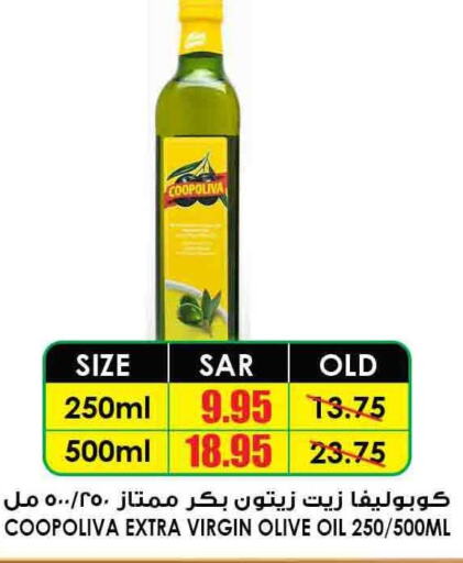 COOPOLIVA Extra Virgin Olive Oil  in Prime Supermarket in KSA, Saudi Arabia, Saudi - Bishah