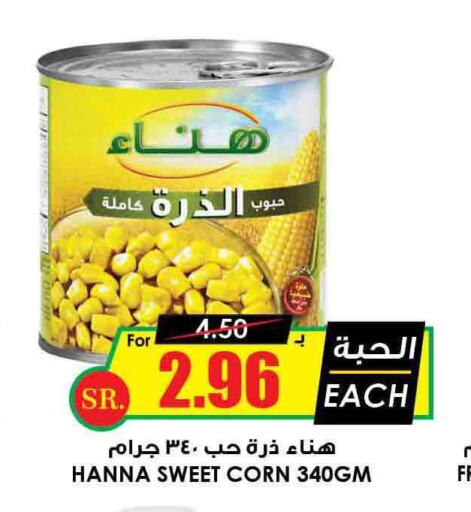 Hanaa   in Prime Supermarket in KSA, Saudi Arabia, Saudi - Sakaka