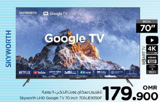SKYWORTH Smart TV  in نستو هايبر ماركت in عُمان - مسقط‎