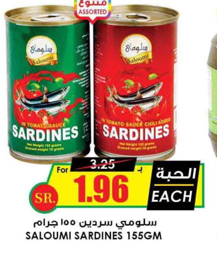  Sardines - Canned  in Prime Supermarket in KSA, Saudi Arabia, Saudi - Al Khobar