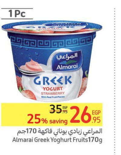 ALMARAI Greek Yoghurt  in كارفور in Egypt - القاهرة
