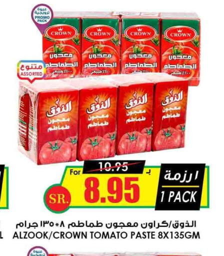  Tomato Paste  in Prime Supermarket in KSA, Saudi Arabia, Saudi - Jubail