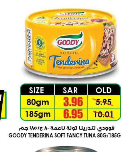 GOODY Tuna - Canned  in أسواق النخبة in مملكة العربية السعودية, السعودية, سعودية - سكاكا