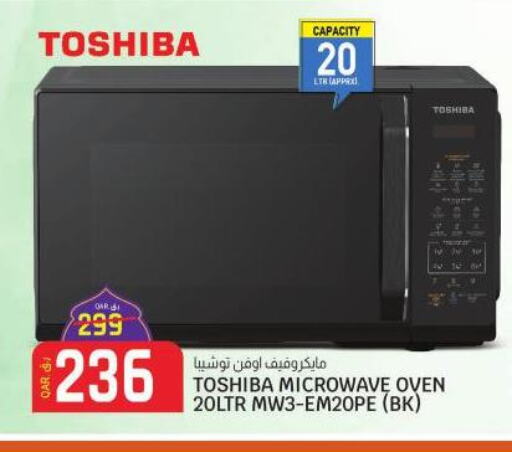 TOSHIBA Microwave Oven  in Saudia Hypermarket in Qatar - Al Wakra