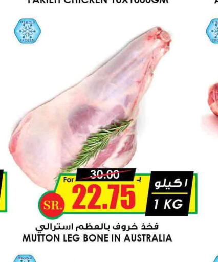  Mutton / Lamb  in Prime Supermarket in KSA, Saudi Arabia, Saudi - Al Duwadimi